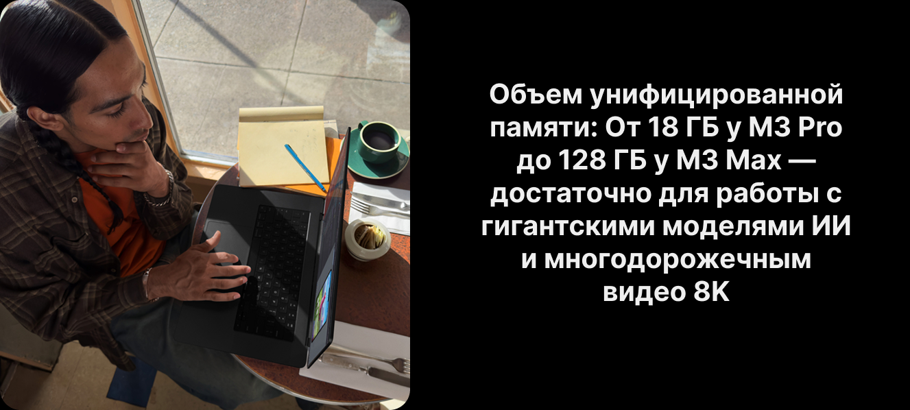 Apple MacBook Pro 16