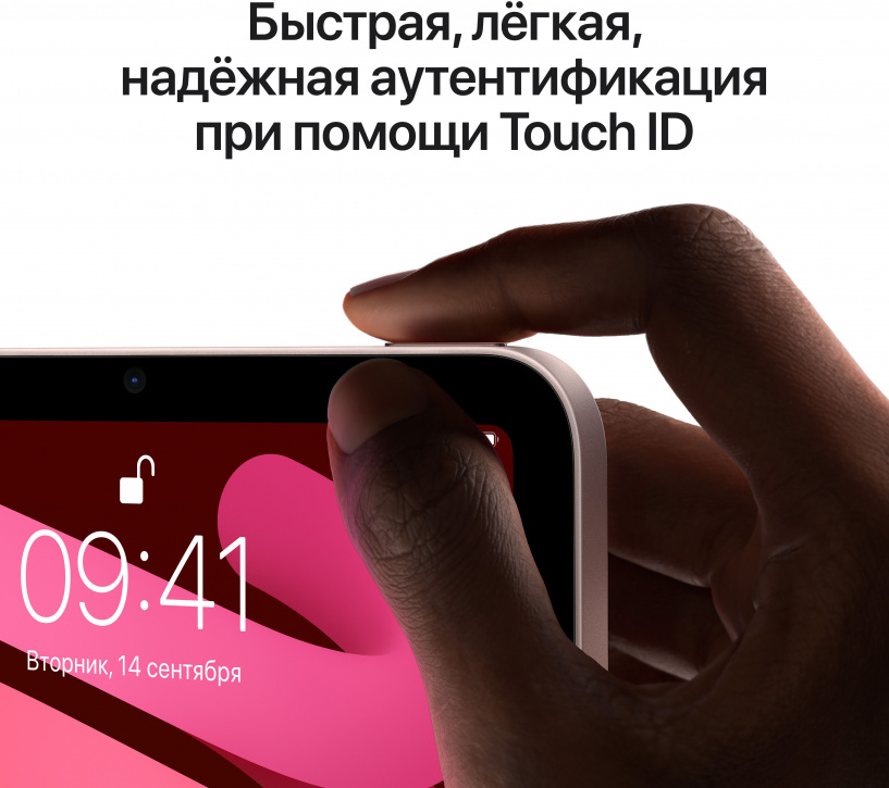 Планшет Apple iPad Mini (2021) Wi-Fi 64Гб Фиолетовый